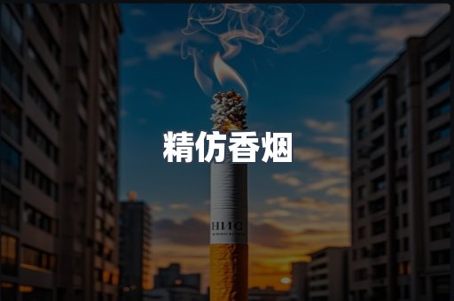 云霄香烟批发